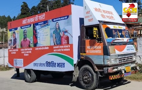 21 दिसंबर को 5 जनपदों के 14 ग्रामों में पहुंचेगी विकसित भारत संकल्प यात्रा