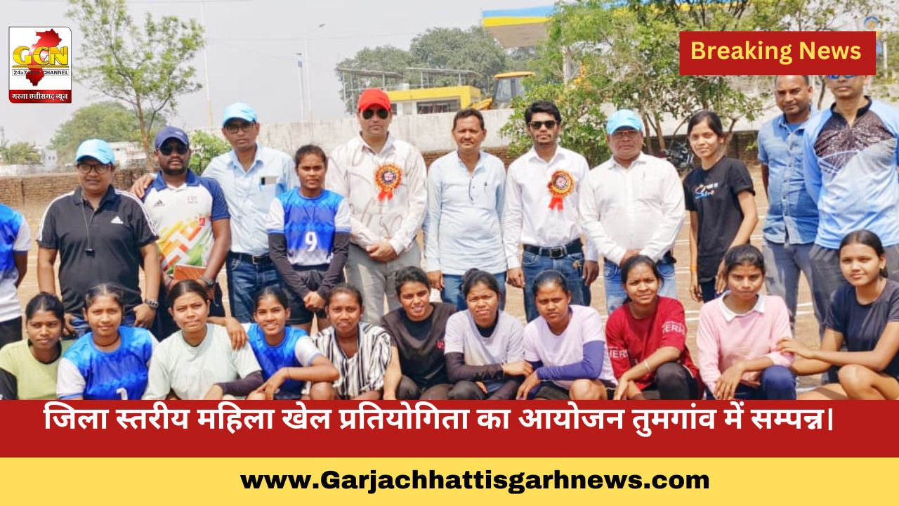 जिला स्तरीय महिला खेल प्रतियोगिता का आयोजन तुमगांव में सम्पन्न।