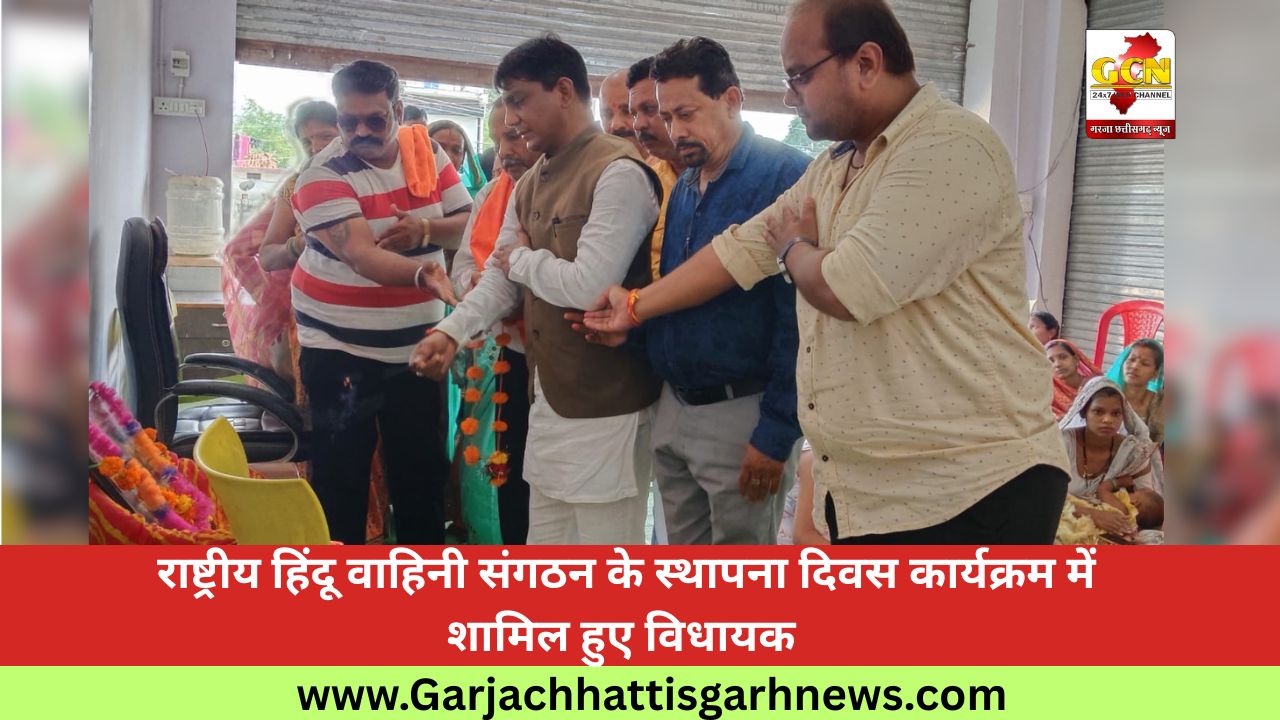 राष्ट्रीय हिंदू वाहिनी संगठन के स्थापना दिवस कार्यक्रम में शामिल हुए विधायक 