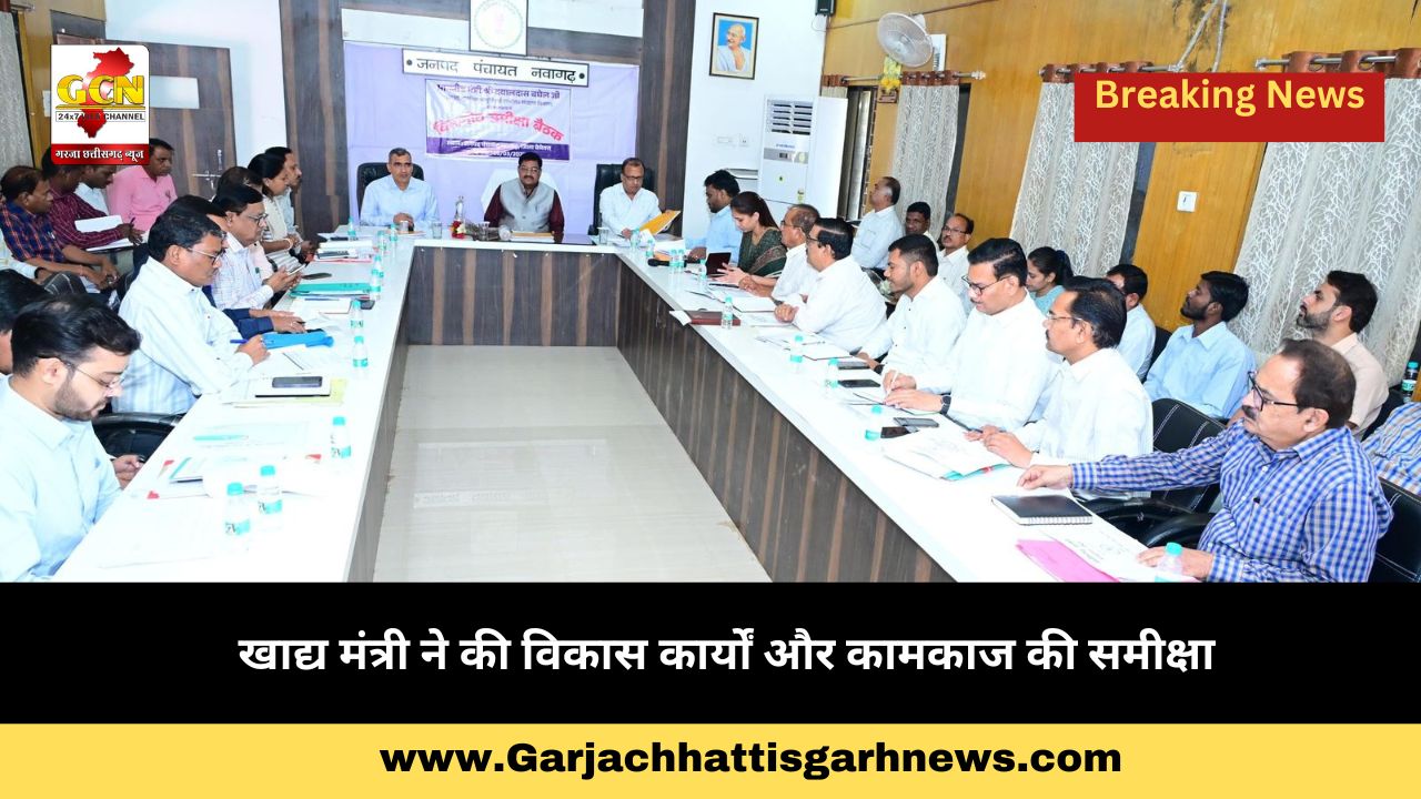 खाद्य मंत्री ने की विकास कार्यों और कामकाज की समीक्षा