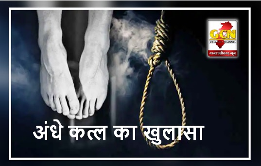 गमछे से गला घोंटकर की महिला की हत्या, फिर आत्महत्या का रूप देने शव को फंदे से लटकाया, गिरफ्तार गमछे से गला घोंटकर की महिला की हत्या, फिर आत्महत्या का रूप देने शव को फंदे से लटकाया, गिरफ्तार