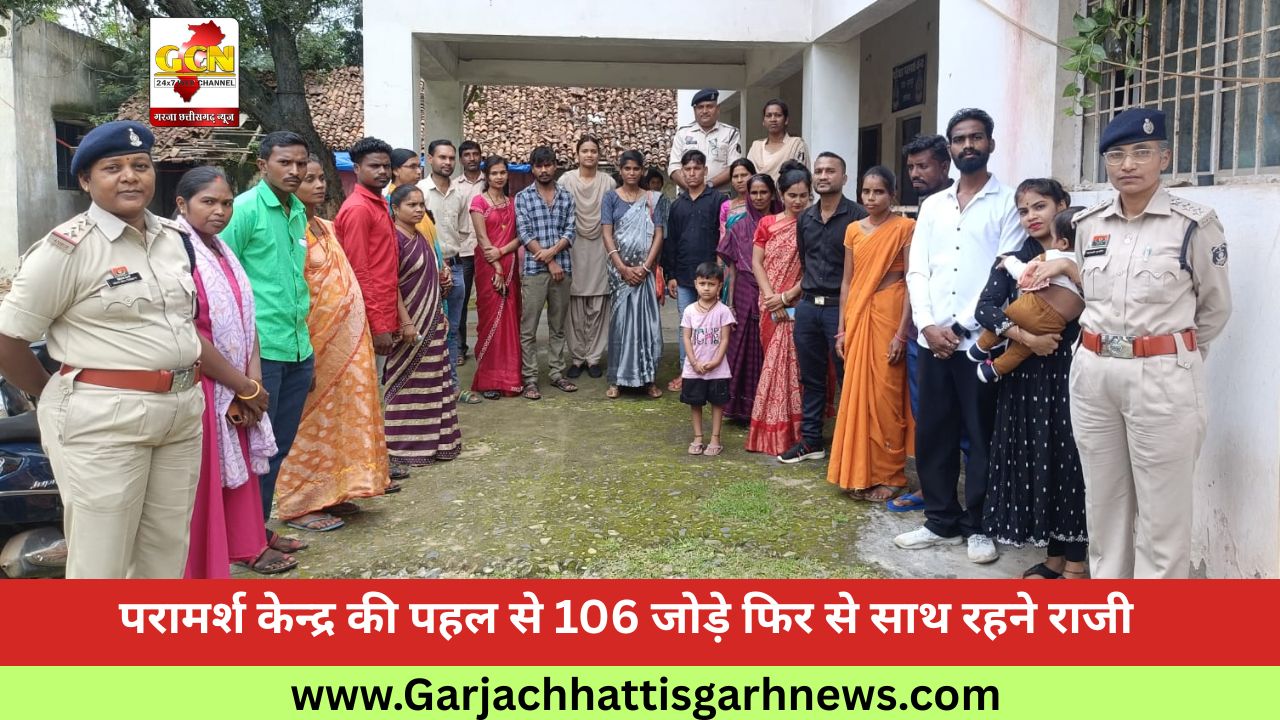 परामर्श केन्द्र की पहल से 106 जोड़े फिर से साथ रहने राजी