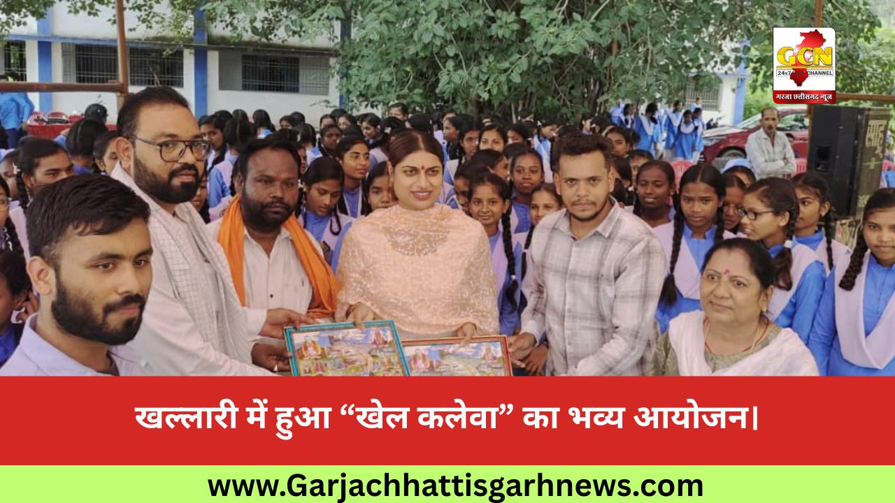 खल्लारी में हुआ “खेल कलेवा” का भव्य आयोजन।