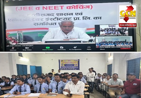 स्वामी आत्मानन्द कोचिंग योजना का हुआ शुभारम्भ स्वामी आत्मानन्द कोचिंग योजना का हुआ शुभारम्भ