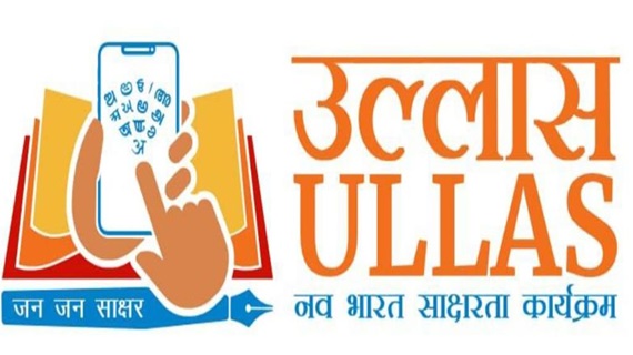 अंतर्राष्ट्रीय साक्षरता दिवस पर जिले में विविध आयोजन, प्रथम दिवस उल्लास नवभारत साक्षरता कार्यक्रम