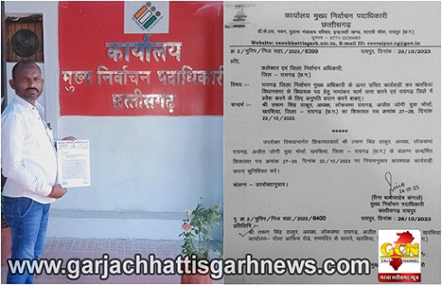 रायगढ़ लोकसभा अजीत जोगी युवा मोर्चा के अध्यक्ष जोगी कांग्रेस के दिग्गज नेता तरुण सिंह ठाकुर ने रायगढ़ कलेक्टर को तत्काल हटाए जाने की मांग की है