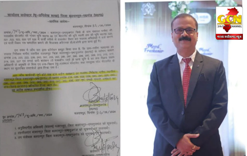 3 सौ 31 करोड़ की शासकीय गोचर भूमि 143.23 एकड़  का फर्जीवाड़ा