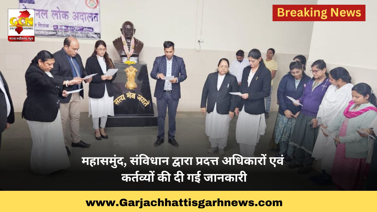 महासमुंद, संविधान द्वारा प्रदत्त अधिकारों एवं कर्तव्यों की दी गई जानकारी