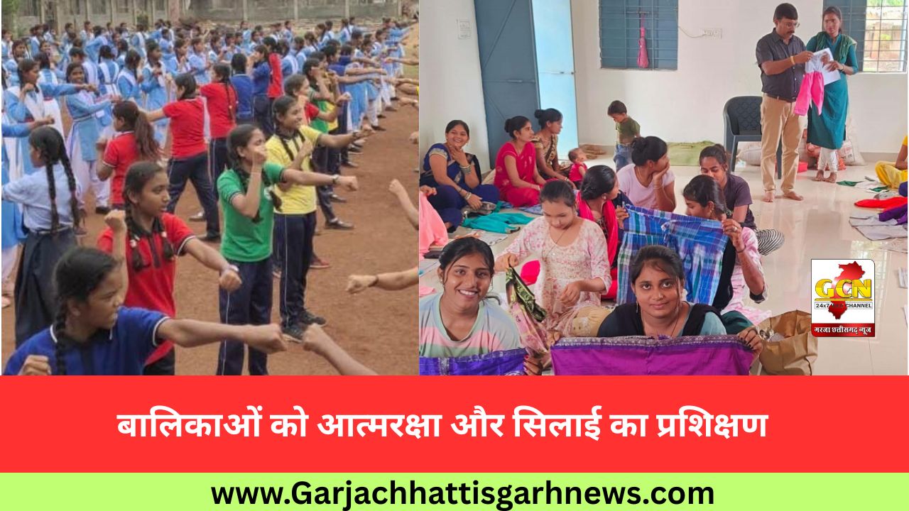 बालिकाओं को आत्मरक्षा और सिलाई का प्रशिक्षण