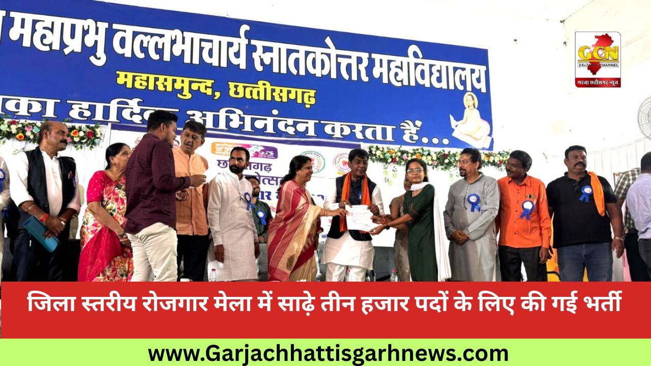 जिला स्तरीय रोजगार मेला में साढ़े तीन हजार पदों के लिए की गई भर्ती जिला स्तरीय रोजगार मेला में साढ़े तीन हजार पदों के लिए की गई भर्ती