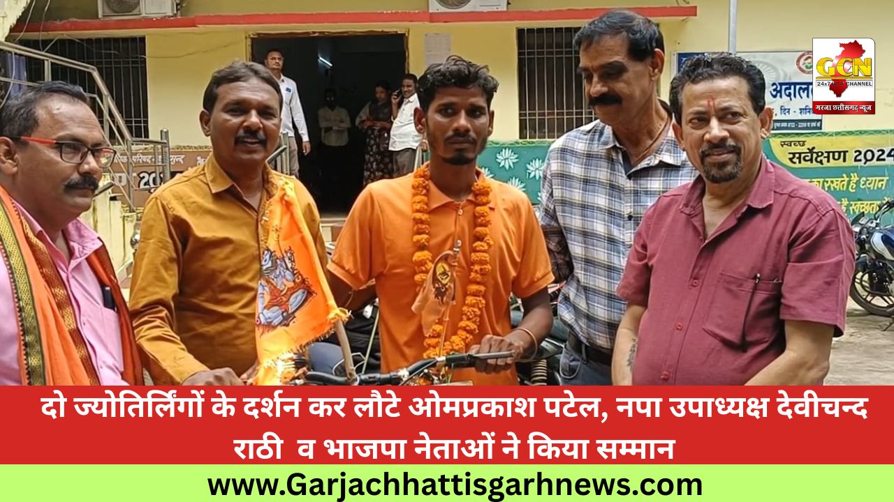 दो ज्योतिर्लिंगों के दर्शन कर लौटे ओमप्रकाश पटेल, नपा उपाध्यक्ष देवीचन्द राठी  व भाजपा नेताओं ने किया सम्मान