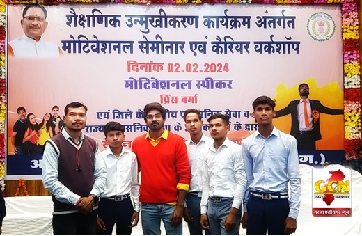 जिला स्तरीय मोटिवेशनल सेमिनार में शामिल हुए कोटेया के छात्र, मिले सफलता के मंत्र जिला स्तरीय मोटिवेशनल सेमिनार में शामिल हुए कोटेया के छात्र, मिले सफलता के मंत्र