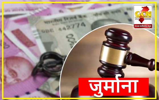 कार्यपालन अभियंता जल संसाधन सम्भाग क्रमाक 02 रामानुजगंज को दो प्रकरणों में 11 लाख रुपये का जुर्माना वसूल करने के लिए किया गया आदेश 