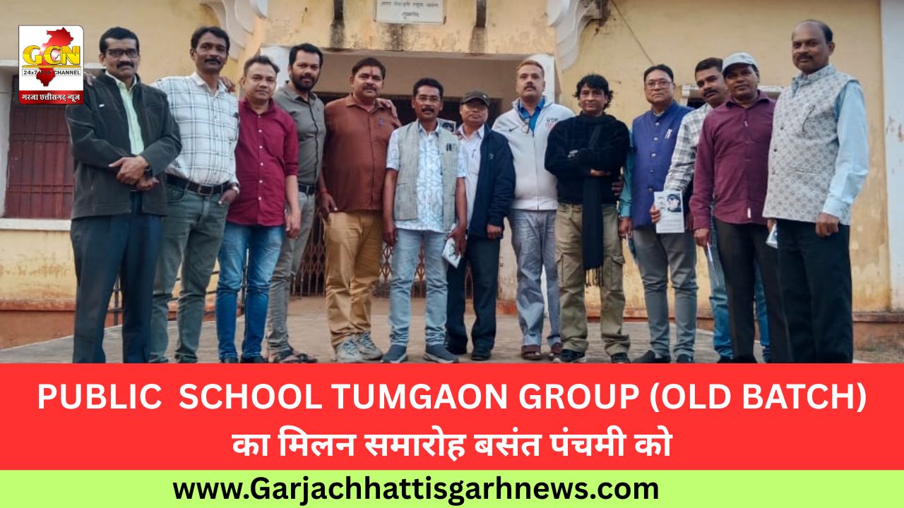 PUBLIC  SCHOOL TUMGAON GROUP (OLD BATCH) का मिलन समारोह बसंत पंचमी को