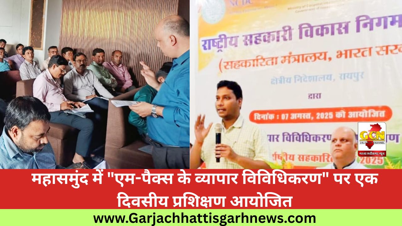 महासमुंद में 