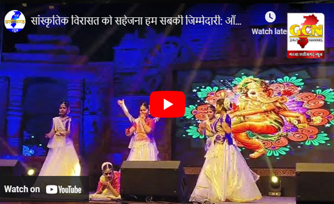 सांस्कृतिक विरासत को सहेजना हम सबकी जिम्मेदारी: आँचल पांडेय सांस्कृतिक विरासत को सहेजना हम सबकी जिम्मेदारी: आँचल पांडेय