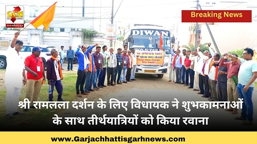 श्री रामलला दर्शन के लिए विधायक ने शुभकामनाओं के साथ तीर्थयात्रियों को किया रवाना श्री रामलला दर्शन के लिए विधायक ने शुभकामनाओं के साथ तीर्थयात्रियों को किया रवाना
