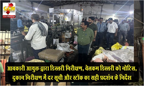 आबकारी आयुक्त द्वारा डिस्लरी निरीक्षण, वेलकम डिस्लरी को नोटिस, दुकान निरीक्षण में दर सूची और स्टॉक का सही प्रदर्शन के निर्देश आबकारी आयुक्त द्वारा डिस्लरी निरीक्षण, वेलकम डिस्लरी को नोटिस, दुकान निरीक्षण में दर सूची और स्टॉक का सही प्रदर्शन के निर्देश