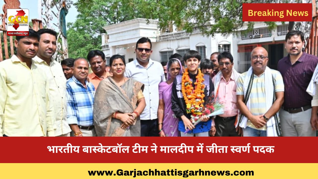 भारतीय बास्केटबॉल टीम ने मालदीप में जीता स्वर्ण पदक भारतीय बास्केटबॉल टीम ने मालदीप में जीता स्वर्ण पदक