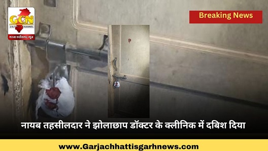 नायब तहसीलदार ने झोलाछाप डॉक्टर के क्लीनिक में दबिश दिया नायब तहसीलदार ने झोलाछाप डॉक्टर के क्लीनिक में दबिश दिया
