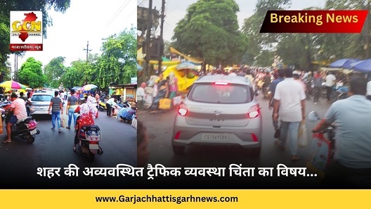 शहर की अव्यवस्थित ट्रैफिक व्यवस्था चिंता का विषय... शहर की अव्यवस्थित ट्रैफिक व्यवस्था चिंता का विषय...