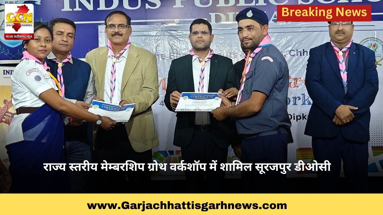राज्य स्तरीय मेम्बरशिप ग्रोथ वर्कशॉप में शामिल सूरजपुर डीओसी