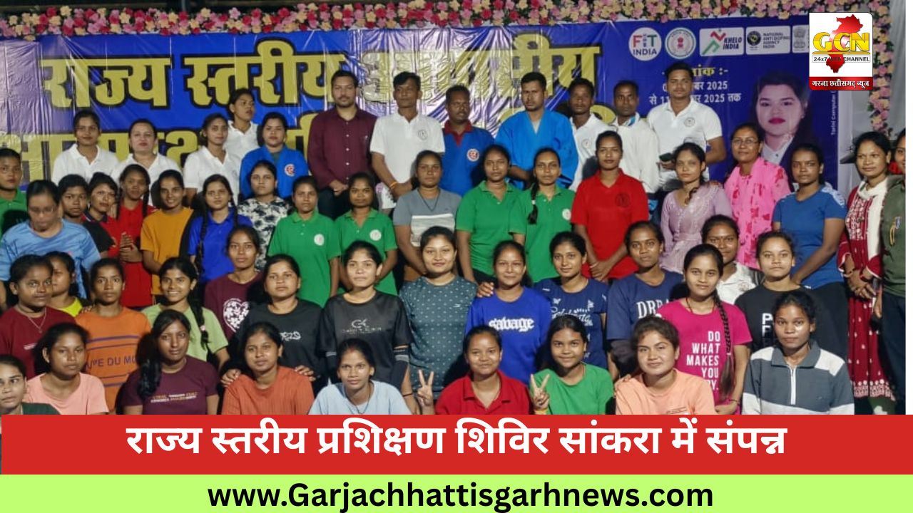 राज्य स्तरीय प्रशिक्षण शिविर सांकरा में संपन्न राज्य स्तरीय प्रशिक्षण शिविर सांकरा में संपन्न