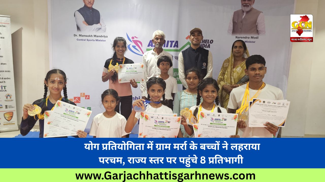 योग प्रतियोगिता में ग्राम मर्रा के बच्चों ने लहराया परचम, राज्य स्तर पर पहुंचे 8 प्रतिभागी योग प्रतियोगिता में ग्राम मर्रा के बच्चों ने लहराया परचम, राज्य स्तर पर पहुंचे 8 प्रतिभागी
