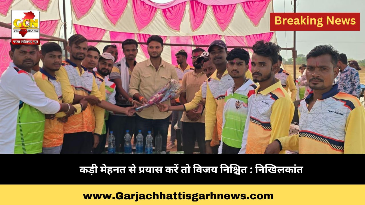 कड़ी मेहनत से प्रयास करें तो विजय निश्चित : निखिलकांत कड़ी मेहनत से प्रयास करें तो विजय निश्चित : निखिलकांत