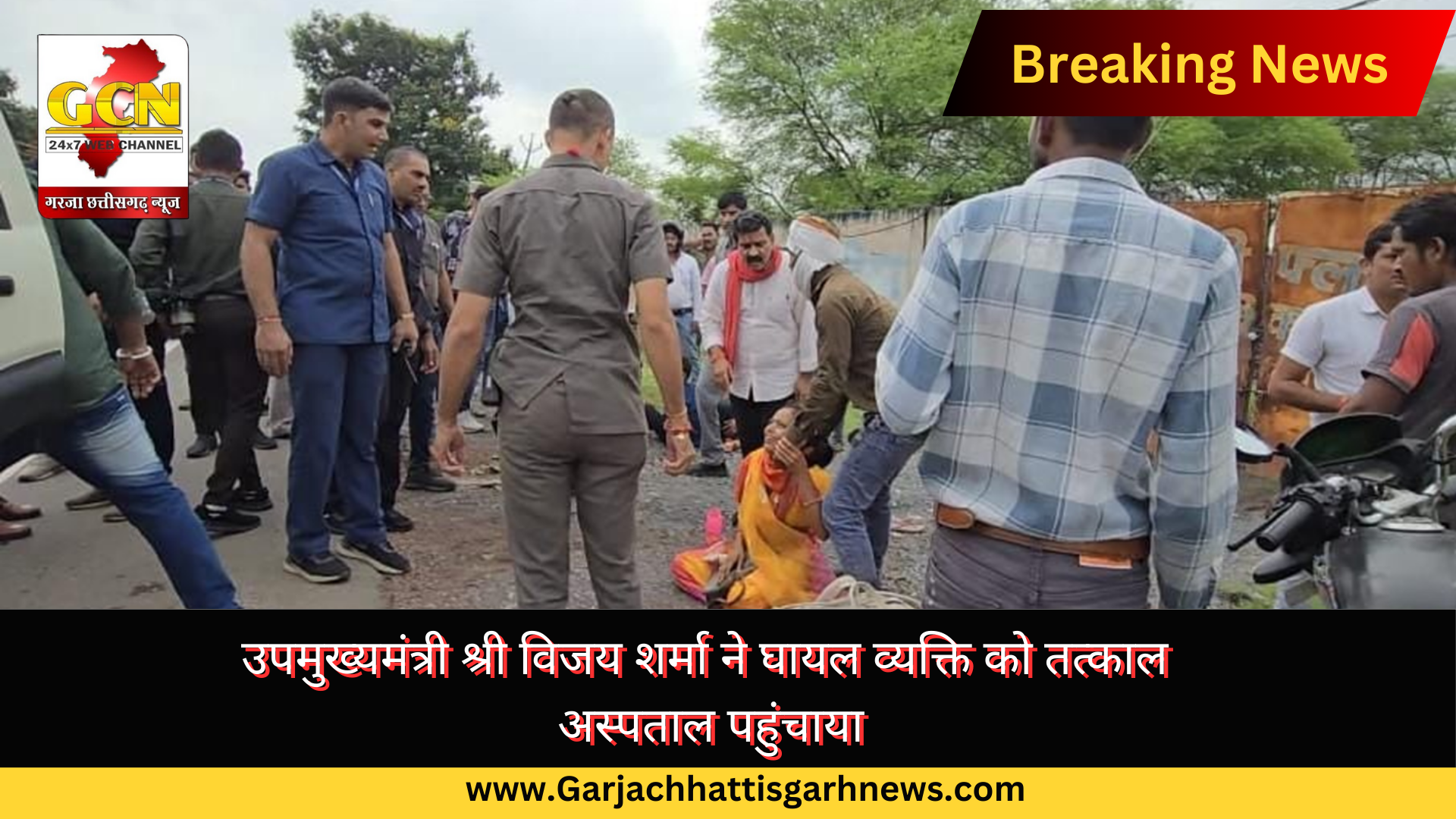 उपमुख्यमंत्री श्री विजय शर्मा ने घायल व्यक्ति को तत्काल अस्पताल पहुंचाया