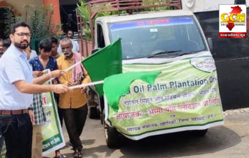 कलेक्टर ने मेगा प्लांटेशन ड्राइव वाहन को हरी झण्डी दिखाकर किया रवाना कलेक्टर ने मेगा प्लांटेशन ड्राइव वाहन को हरी झण्डी दिखाकर किया रवाना