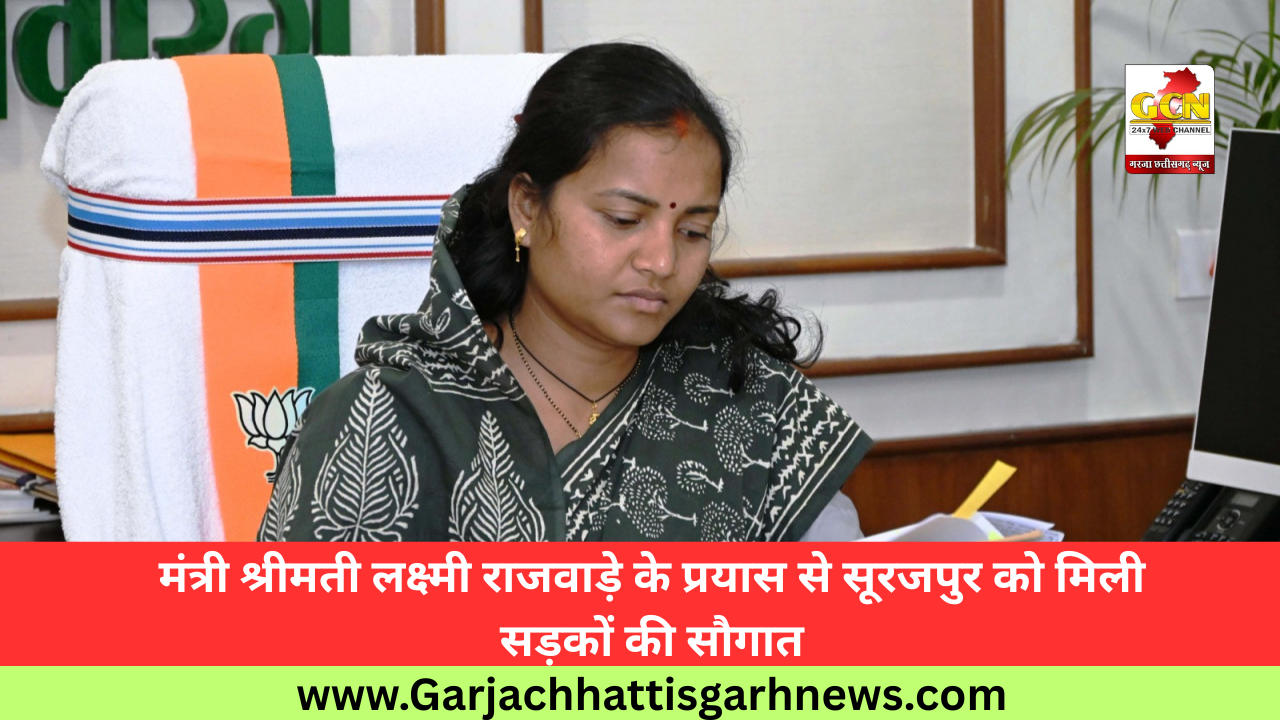 मंत्री श्रीमती लक्ष्मी राजवाड़े के प्रयास से सूरजपुर को मिली सड़कों की सौगात
