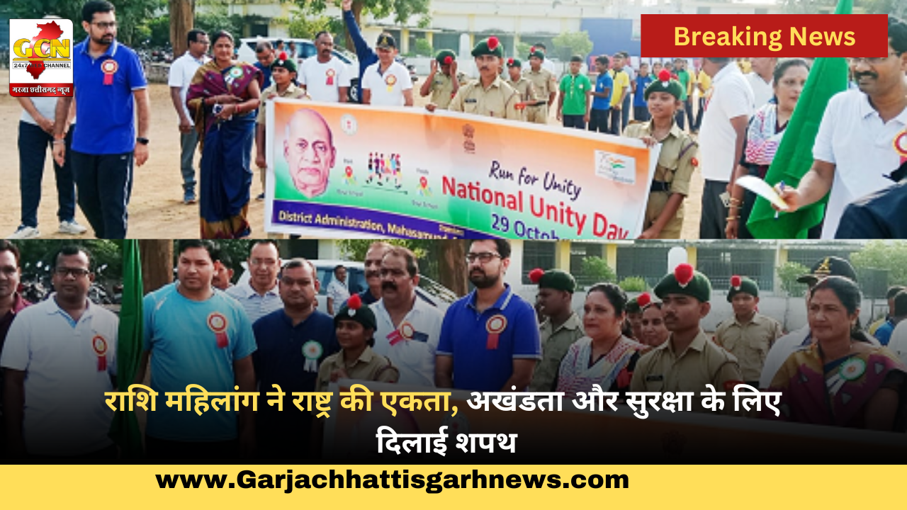 राशि महिलांग ने राष्ट्र की एकता, अखंडता और सुरक्षा के लिए दिलाई शपथ राशि महिलांग ने राष्ट्र की एकता, अखंडता और सुरक्षा के लिए दिलाई शपथ