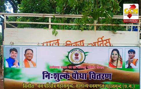 सांसद एवं विधायक ने ‘‘एक पेड़ मां के नाम’’ अभियान के तहत किया पौध वितरण सांसद एवं विधायक ने ‘‘एक पेड़ मां के नाम’’ अभियान के तहत किया पौध वितरण