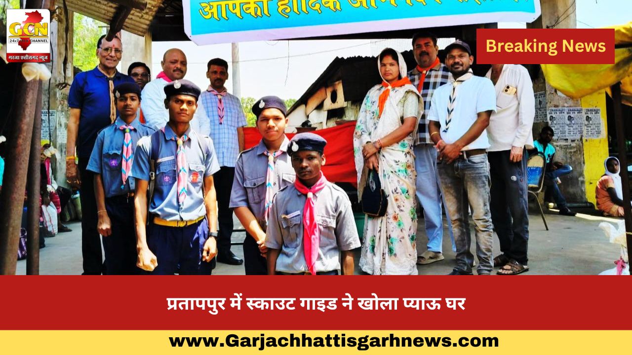 प्रतापपुर में स्काउट गाइड ने खोला प्याऊ घर