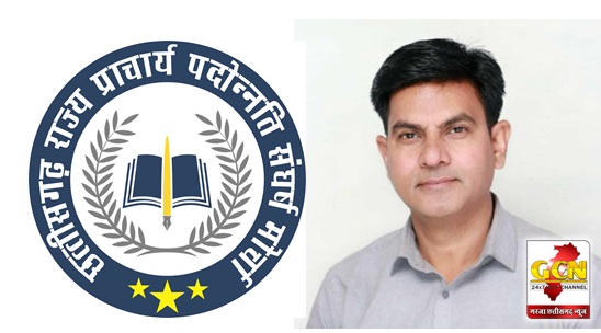 छत्तीसगढ़ राज्य प्राचार्य पदोन्नति संघर्ष मोर्चा ने मुख्यमंत्री से रिक्त पड़े प्राचार्य के पदों पर शीघ्र पदोन्नति आदेश जारी करने की मांग की... छत्तीसगढ़ राज्य प्राचार्य पदोन्नति संघर्ष मोर्चा ने मुख्यमंत्री से रिक्त पड़े प्राचार्य के पदों पर शीघ्र पदोन्नति आदेश जारी करने की मांग की...