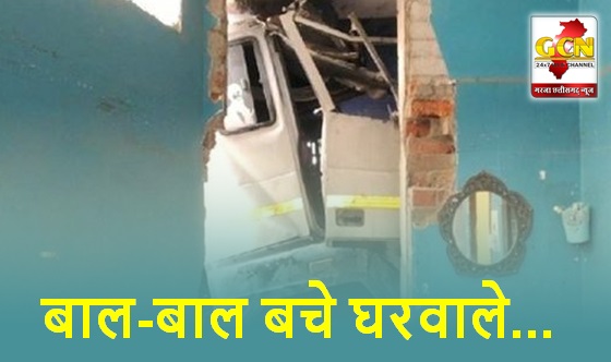 CG BIG NEWS: घर में जा घुसा बेकाबू टैंकर, मवेशी की मौत, बाल-बाल बचे घरवाले