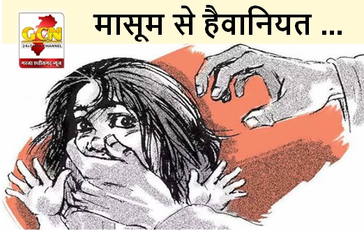 पड़ोसी की हैवानियत! मासूम को टॉफी का लालच देकर किया दुष्कर्म...