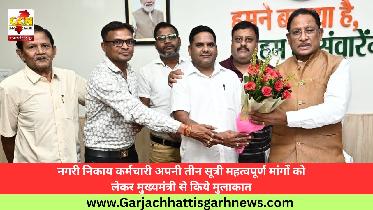 नगरी निकाय कर्मचारी अपनी तीन सूत्री महत्वपूर्ण मांगों को लेकर मुख्यमंत्री से किये मुलाकात नगरी निकाय कर्मचारी अपनी तीन सूत्री महत्वपूर्ण मांगों को लेकर मुख्यमंत्री से किये मुलाकात