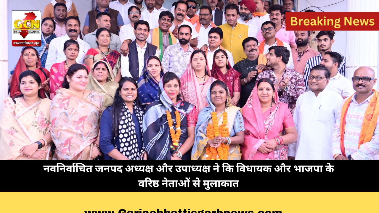 नवनिर्वाचित जनपद अध्यक्ष और उपाध्यक्ष ने कि विधायक और भाजपा के वरिष्ठ नेताओं से मुलाकात नवनिर्वाचित जनपद अध्यक्ष और उपाध्यक्ष ने कि विधायक और भाजपा के वरिष्ठ नेताओं से मुलाकात