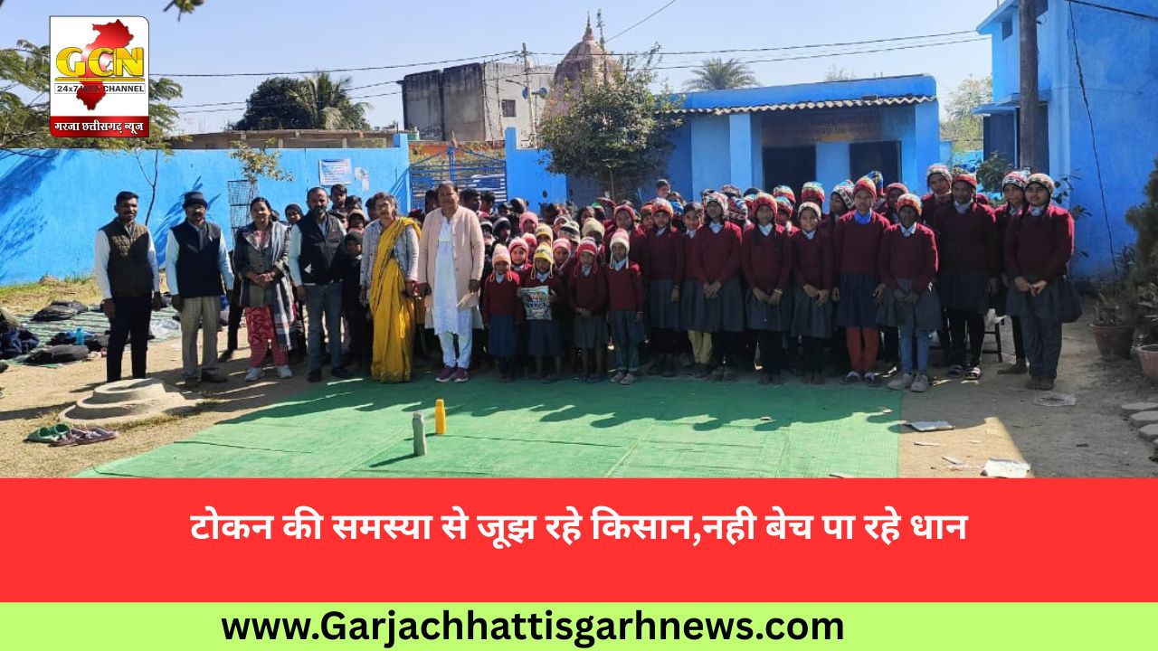 टोकन की समस्या से जूझ रहे किसान,नही बेच पा रहे धान