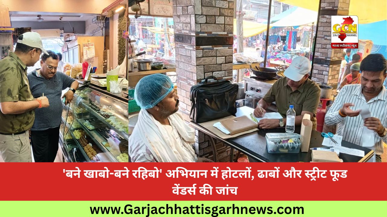 'बने खाबो-बने रहिबो' अभियान में होटलों, ढाबों और स्ट्रीट फूड वेंडर्स की जांच