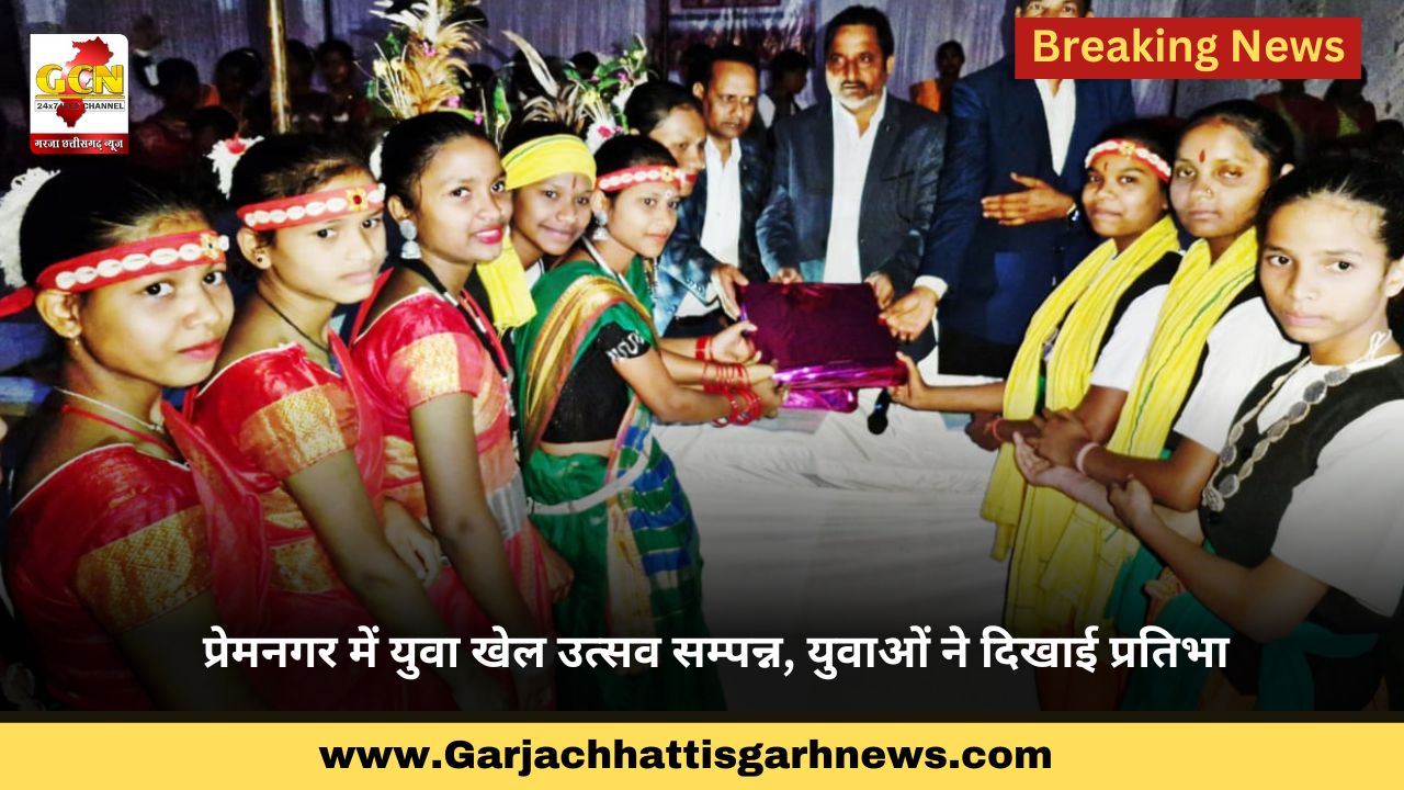 प्रेमनगर में युवा खेल उत्सव सम्पन्न, युवाओं ने दिखाई प्रतिभा