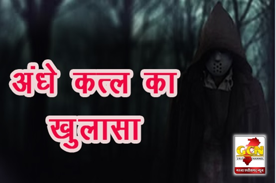 अंधे कत्ल का खुलासा : त्यौहार मनाना है कहकर घर से निकला, शख्स को तालाब में डुबोकर मारा... गिरफ्तार अंधे कत्ल का खुलासा : त्यौहार मनाना है कहकर घर से निकला, शख्स को तालाब में डुबोकर मारा... गिरफ्तार