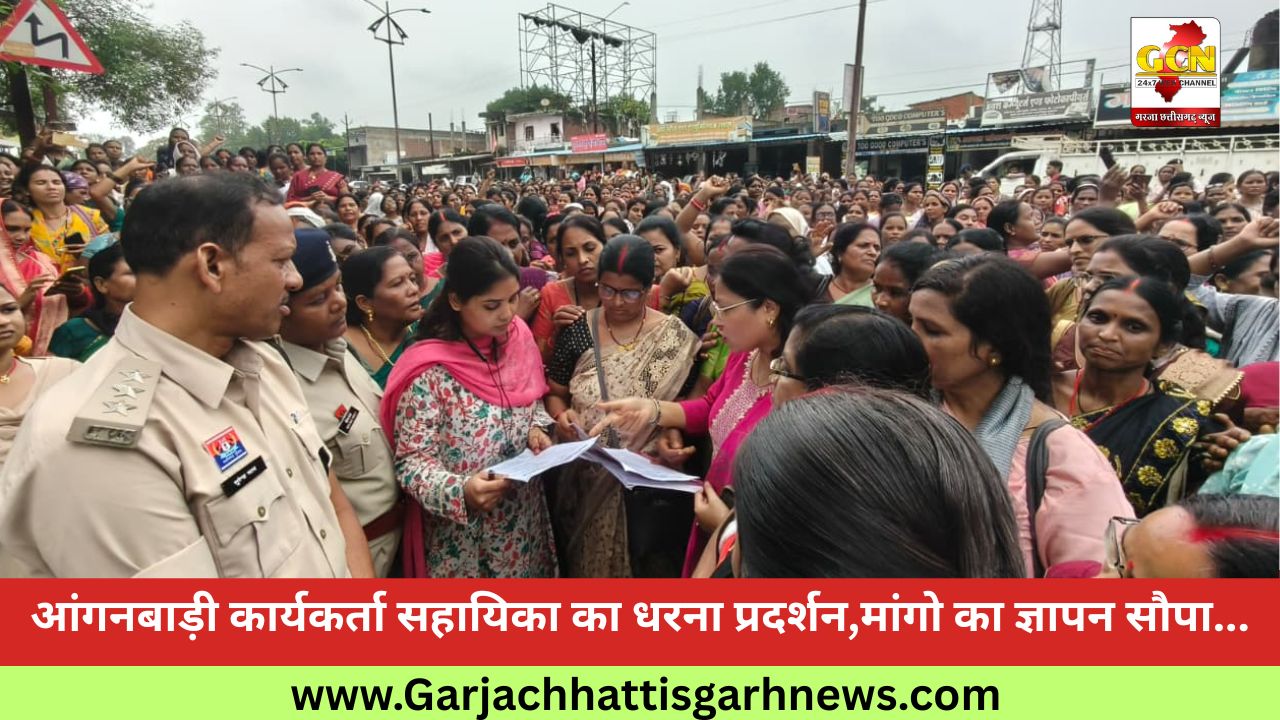 आंगनबाड़ी कार्यकर्ता सहायिका का धरना प्रदर्शन,मांगो का ज्ञापन सौपा...