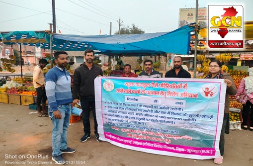 चिल्ड्रन इन स्ट्रीट सिचुएशन के बच्चों का चिन्हांकन के लिए चलाया गया विशेष अभियान चिल्ड्रन इन स्ट्रीट सिचुएशन के बच्चों का चिन्हांकन के लिए चलाया गया विशेष अभियान