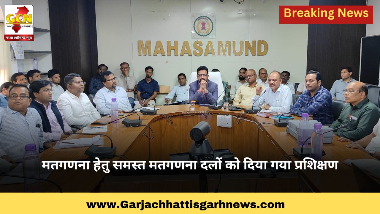 मतगणना हेतु समस्त मतगणना दलों को दिया गया प्रशिक्षण