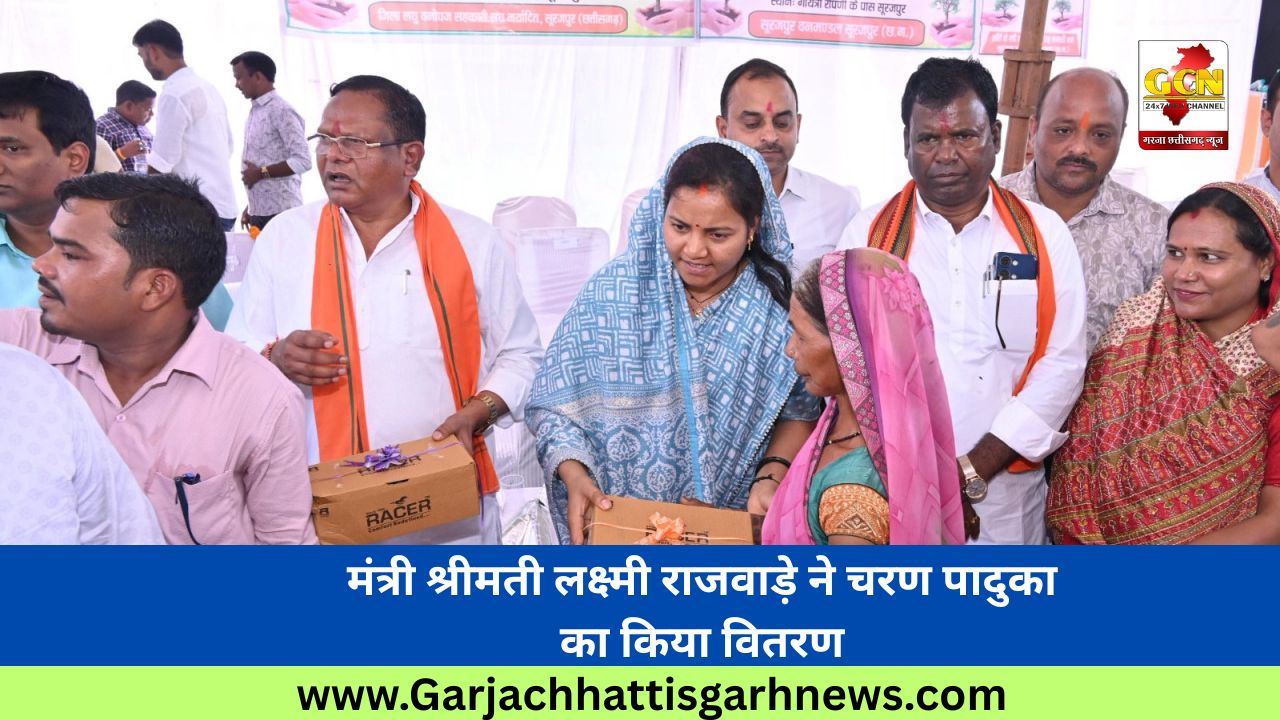 मंत्री श्रीमती लक्ष्मी राजवाड़े ने चरण पादुका का किया वितरण