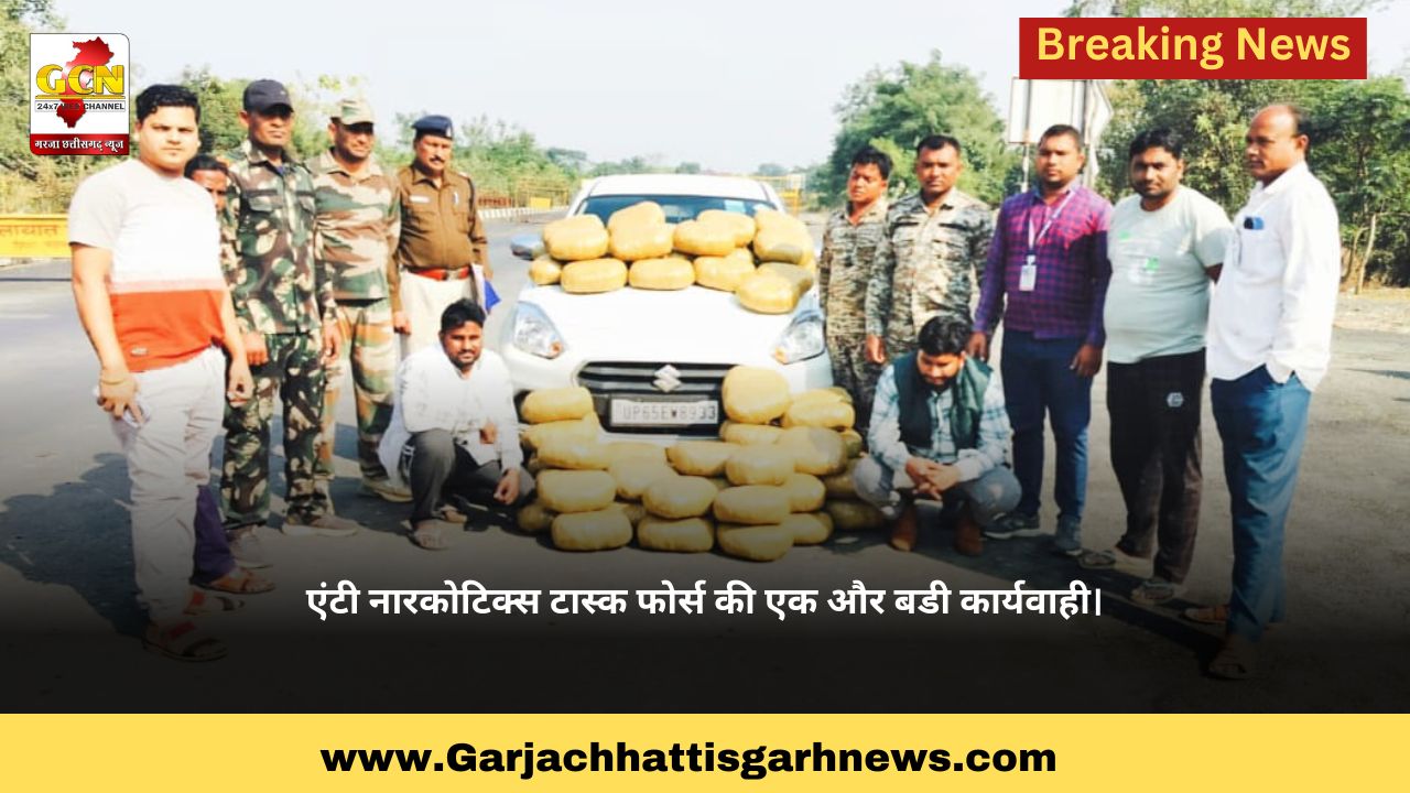 एंटी नारकोटिक्स टास्क फोर्स की एक और बडी कार्यवाही। एंटी नारकोटिक्स टास्क फोर्स की एक और बडी कार्यवाही।
