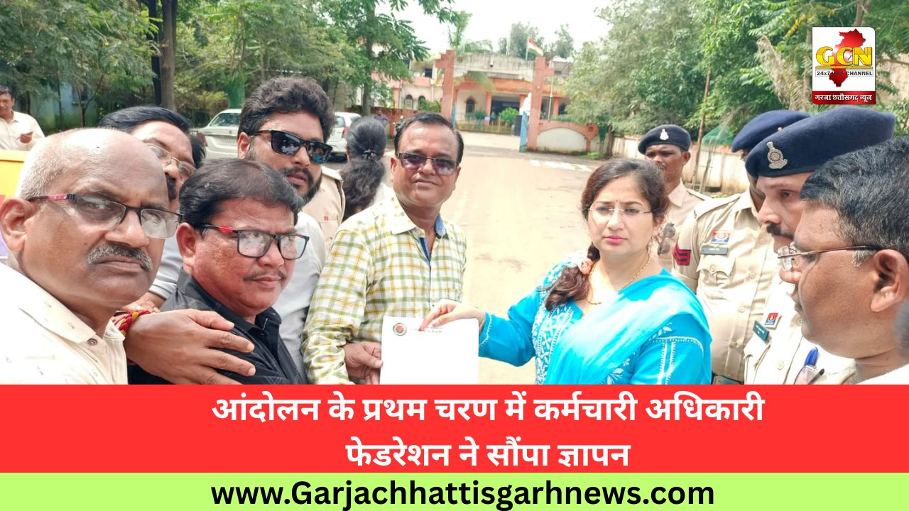 आंदोलन के प्रथम चरण में कर्मचारी अधिकारी फेडरेशन ने सौंपा ज्ञापन आंदोलन के प्रथम चरण में कर्मचारी अधिकारी फेडरेशन ने सौंपा ज्ञापन